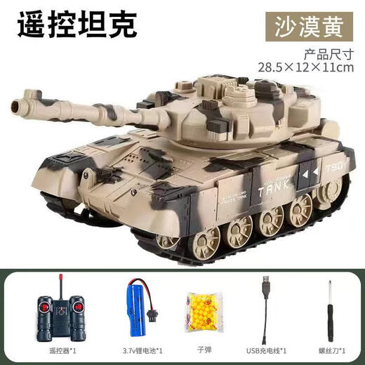 He Jiagong water bomb remote control crawler tank car 99-type children's electric launchable T90 model simulation boy car toy 5-pass T90 yellow + launchable luxury version B (battery 3 pieces)