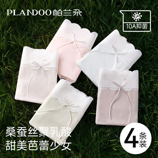 帕兰朵【聚乳酸抗菌】冰丝无痕内裤女士10A抑菌桑蚕丝性感蝴蝶结4条M