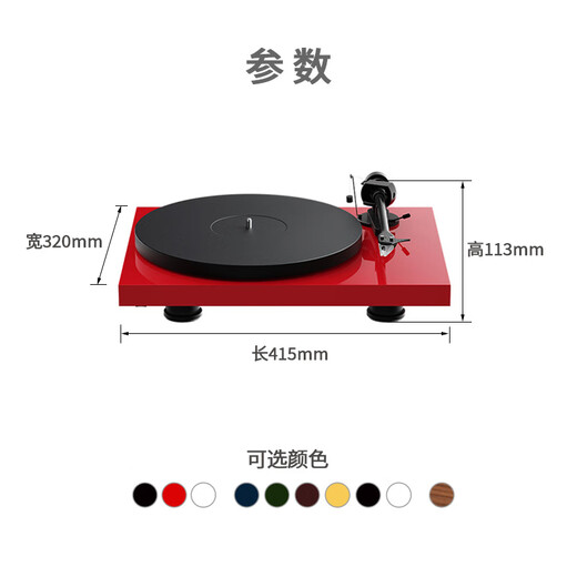 Debut Evo II birthday gift vinyl record player Pro-Ject Austrian original imported household fever-grade professional vinyl record player gramophone frosted wine red