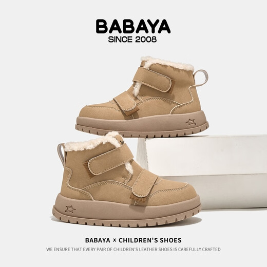Baba Duck Children's Cotton Shoes Winter New Girls' Shoes Thickened and Velvet Casual Shoes Boys' Simple and Versatile Snow Boots Khaki 27 Inner Length 16.8cm Suitable for Feet Length 16.3cm
