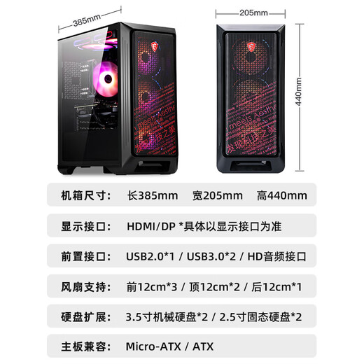 MSI Family Bucket Dark Knight AMD Ryzen R5 5600X/RTX3050/16G/1T E-sports game designer desktop computer host complete machine national subsidy