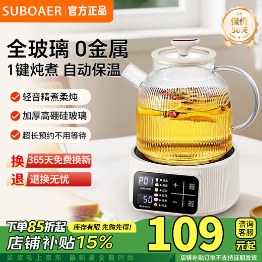 SUBOAER Subo Health Pot Household New Flower Teapot Tea Maker Full Glass Kettle Office Insulation Teapot Stewing Pot All-in-one Mid-Autumn Festival and National Day Gift for Friends 1.5L Single Pot