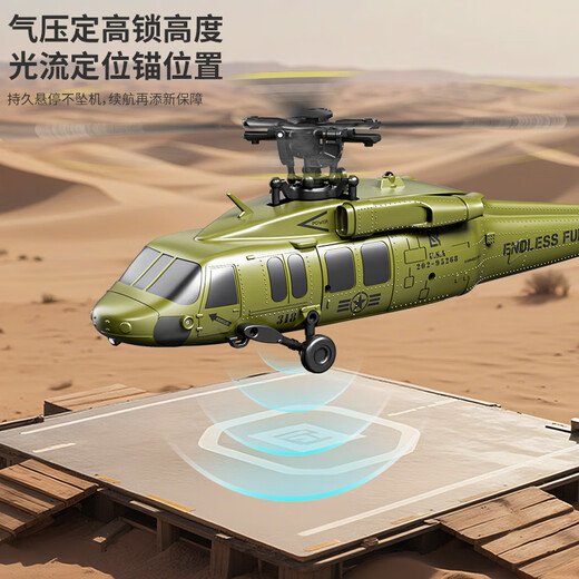 JJRC Black Hawk hélicoptère télécommandé U9901 modèle d'avion de voltige sans balais simulé à six canaux positionnement du flux optique vol inversé à un bouton Moteur sans balais vert militaire + positionnement du flux optique + vol inversé à un bouton Shuangfei-Sidian SF Express sac cadeau gratuit de 100 yuans