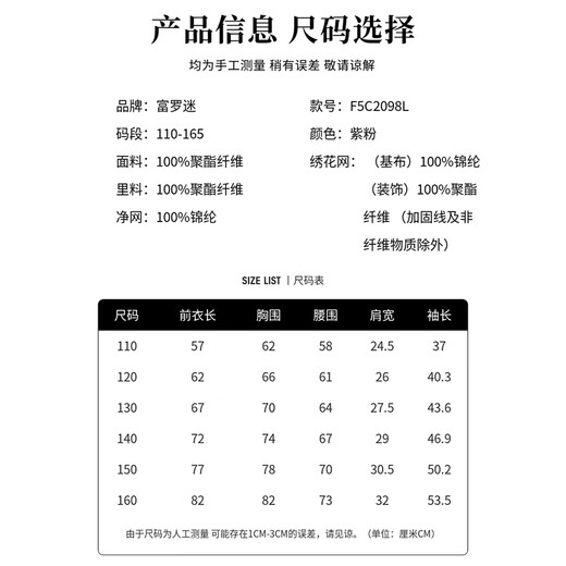 Fuluo Mi Girls Dress Spring and Autumn New Sweet Mesh Princess Dress for Big Children Performance Dress Purple Pink 120