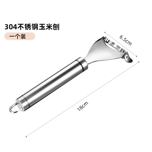 维艾（Newair）304不锈钢剥玉米神器家用刨玉米粒脱粒剥离器手动厨房拨削刮