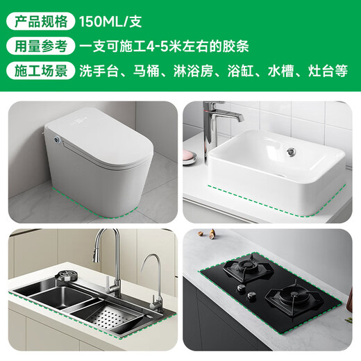 Submarine FM580-150B (porcelain white) glass glue 150ml single pack neutral silicone glue long-lasting mildew-proof kitchen and bathroom seal