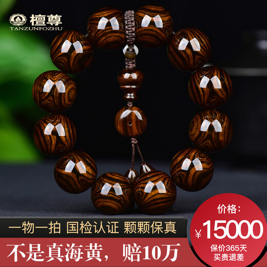 Tan Zun old oil pear full of ghost face and ghost eyes Hainan Huanghuali bracelet 20mm high oil high density Buddhist beads bracelet unique product No. QJJC00371