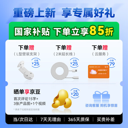 Huawei Smart Selection 8MP Camera Monitor 360 Degrees No Blind Angle with Night Vision Panoramic Mobile Phone Remote Voice Call Puffin Indoor Home Baby Nursery Sparrow Egg Pro