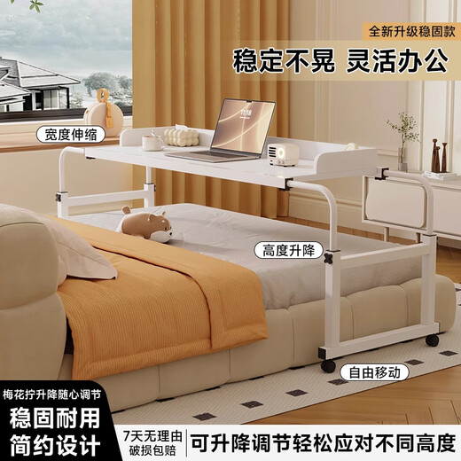 Editor-in-chief Xiang cross-bed table movable lifting telescopic bed laptop table bedroom lazy bed table bedside table 100B