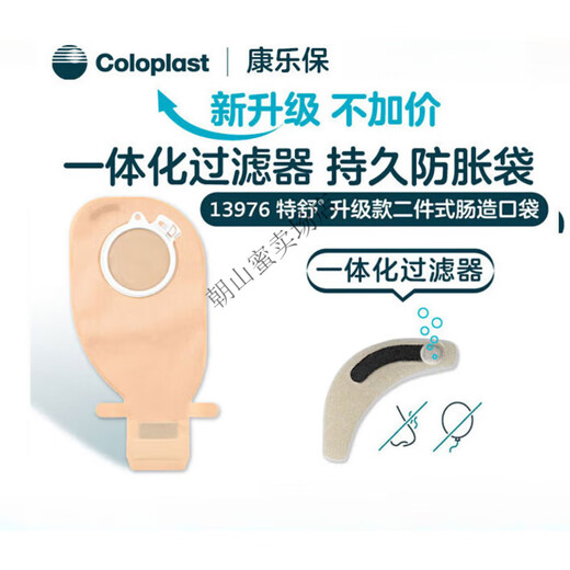 COLOPLAST Pocket de enterostomía de dos piezas 1698 litros 13976 Envío aleatorio [1697 litros] 1 Box 15 13975 Pocketación abierta transparente intestinal