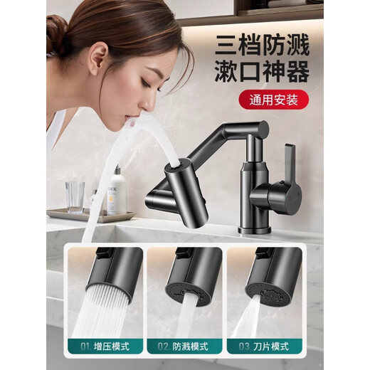 JOMOO official flagship all-copper universal mechanical arm basin faucet hot and cold water two-in-one bathroom cabinet splash-proof all-copper thickening gun gray GROHE model three-speed water outlet universal rotation