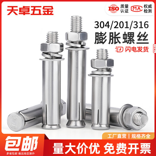 Tianzhuo Hardware National Standard 304/201/316 stainless steel expansion screw bolt lengthened expansion pipe nail outer tube M6M8M10 304 M8*80-10 pcs