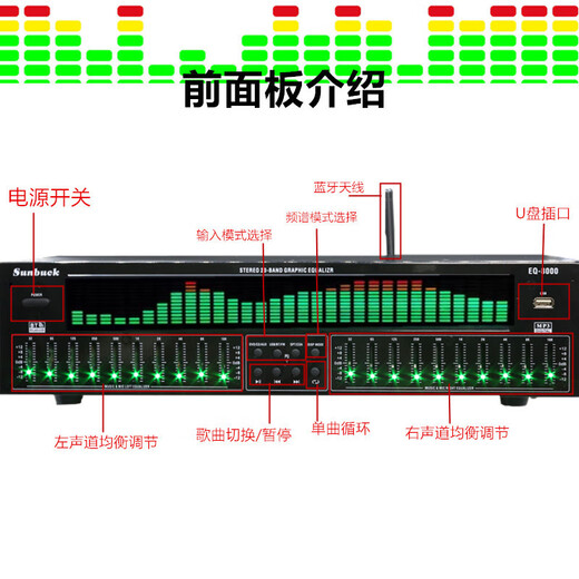 Budi professional EQ high, medium and low equalizer stereo home fever karaoke KTV effector audio processing stage audio professional EQ equalizer
