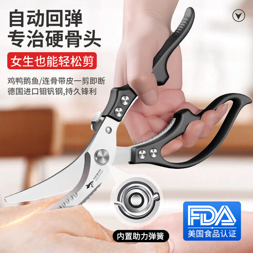 MAD SHARK Germany imported strong chicken bone scissors sharp food scissors multi-functional kitchen household scissors food scissors