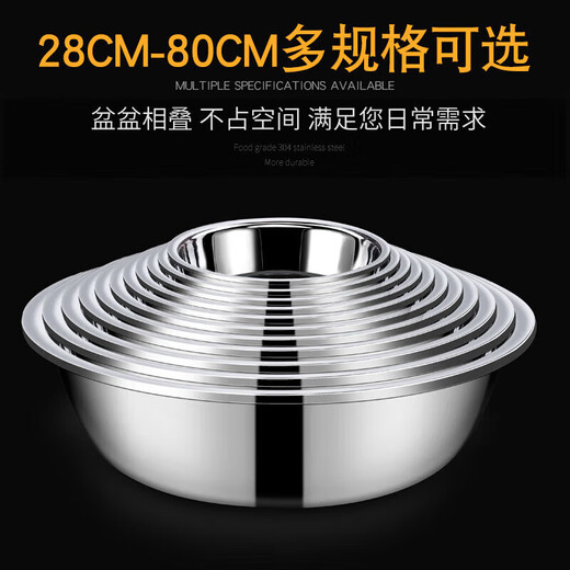 Grain harvesting stainless steel basin large extra large basin kitchen large basin household wash basin commercial iron basin stainless steel basin thickened 40cm stainless steel basin