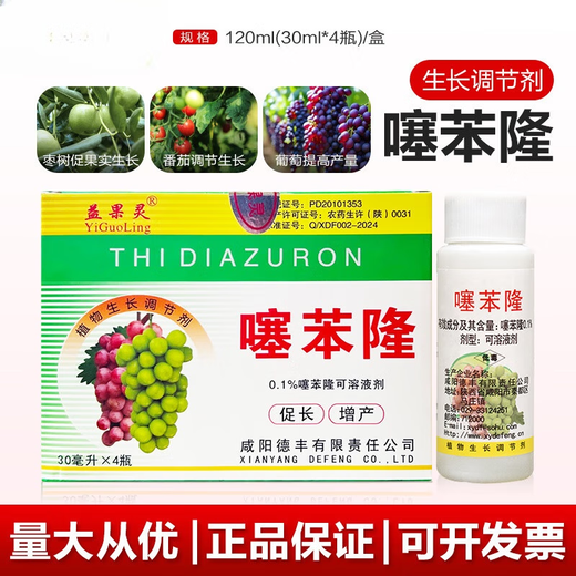Thidiazuron grape, kiwi and tomato growth regulator to promote fruit growth and increase yield 30ml*4 bottles/box