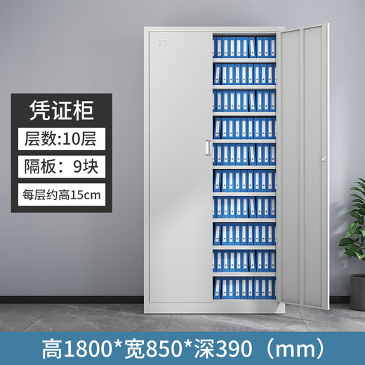 He Jiagong Accounting Financial Voucher Cabinet Tempered Glass File Information Contract Special File Cabinet Office Iron Storage Cabinet Voucher File Cabinet (10 Layers) 1.38mm