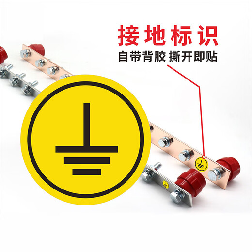 捷诺立（JNL） 电力标识贴 接地标识电力地线标签机器设备底线标识警示标识贴纸【N】2*2cm-50个/包