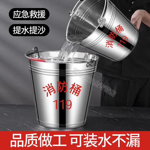 Stainless steel fire sand bucket 25L fire extinguishing bucket large fire shovel stainless steel shovel special fire fighting sand bucket with lid 201 stainless steel sand bucket (diameter 60*height 50cm)