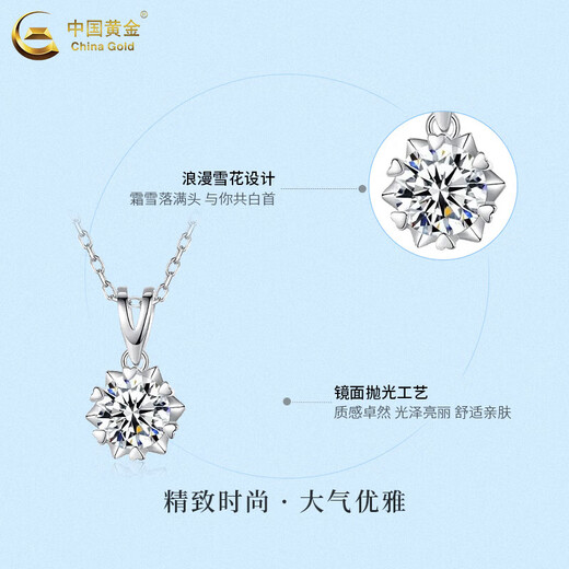 China Gold (CHINA GOLD) pt950 platinum necklace for women, platinum star snowflake pendant, clavicle chain, Valentine's Day birthday gift for girlfriend, platinum snowflake pendant - about 1.2g, free sterling silver chain