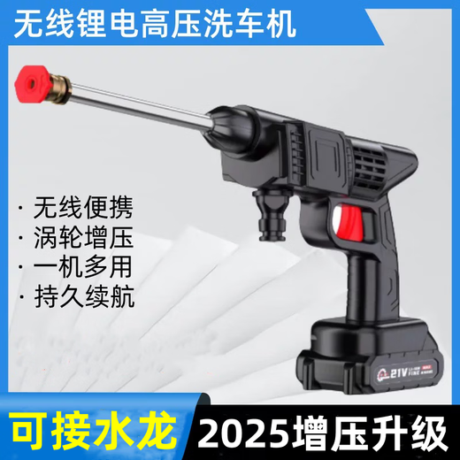 German Wireless Car Washing Machine High-pressure Water Gun Lithium Battery Powerful Portable Home Car Washing Artifact Sprayer 300W Deluxe Version High-Pressure Car Wash Dual Batteries + Five Meters Water Pipe