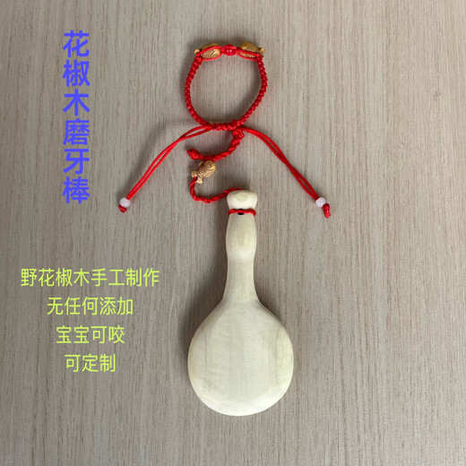 Guangxi Zanthoxylum bungeanum wood log molar stick, enlarged and bold, baby can bite, old-fashioned wooden toy for infants aged 1 to 3 years old, pure red rope 904080, Wild Zanthoxylum bungeanum wood stick stick cake molar stick