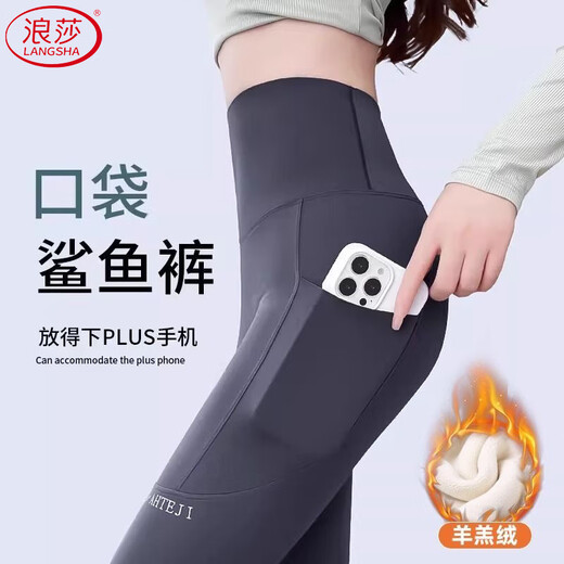 Langsha Pocket Shark Pants Women's Velvet Outer Wear Winter 2025 New High Waist Seamless Thickened Leggings Large Size Yoga Pants