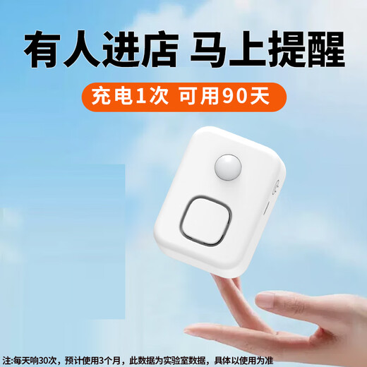 大洪欢迎光临感应器进门店铺语音提示迎宾器超市门铃报警器DH09-LY白