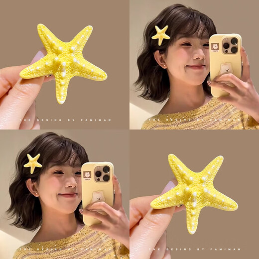 Yellow children's hairpin female forehead side bangs clip star broken hair duckbill clip seaside resort style hairpin headdress yellow