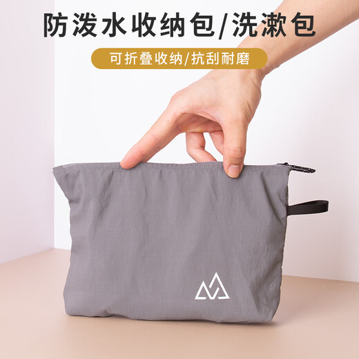 Cosmetic bag, water-repellent storage bag, portable business trip, toiletry bag, small bag, small sundries, data cable storage bag, dark gray, medium zipper, water-repellent