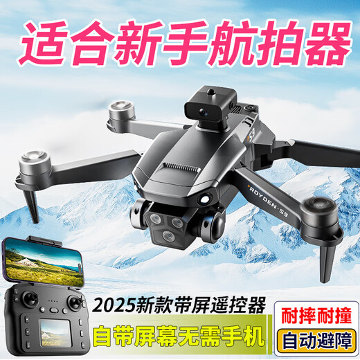 Intelligent high-end drone with built-in large screen drone aerial photography high-definition professional entry-level remote control aircraft primary school students small children internet celebrity quadcopter toy 2.4-inch remote control with screen - 8k three-camera optical flow + remote control lens 4 batteries multi-charge + wearing parts + warranty + replacement after damage