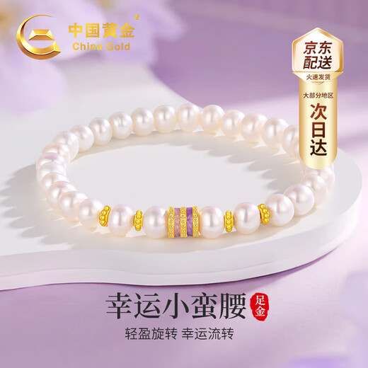 China Gold (CHINA GOLD) Freshwater Pearl Bracelet for Women Gold Small Waist Bracelet Birthday Gift for Girlfriend and Wife Wedding Anniversary Pure Gold Gradient Small Waist Pearl Bracelet - Jingsuda