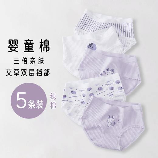 Pure cotton underwear for girls, combed cotton children's underwear, girls' briefs, category a, medium and large children's 7A antibacterial women's underwear 11010 purple # (wormwood crotch + random pattern) 2 pieces 140 (recommended 50-63Jin Jin is equal to 0.5kg) individually packaged
