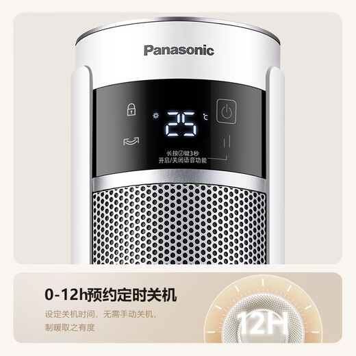 Panasonic voice remote control heater household DC light sound whole house heater timer electric heater office bathroom electric heater constant temperature energy-saving electric heater DS-P2068CW