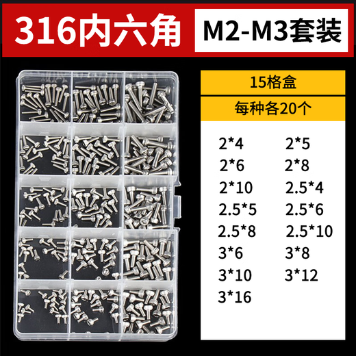 Tianzhuo Hardware A4-70 Cup Head Screw 316L Stainless Steel Hexagon Screw Extended Bolt M3M45M6M8M10M16-M20 316 Hexagonal (M2-M3) Set