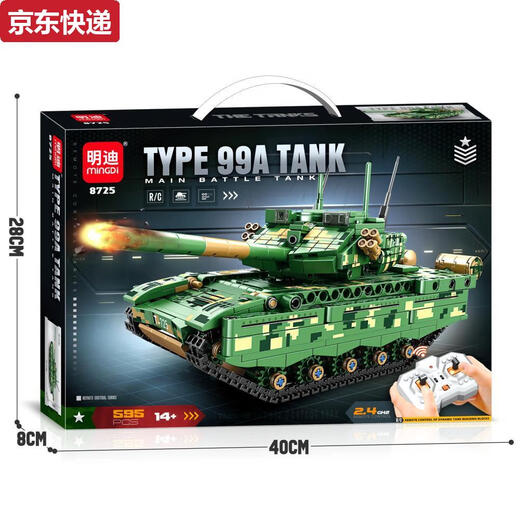 Sanqihu 2.4G remote control building blocks military tank technology sports car model assembly assembly children's toys student gifts 87282.4G remote control tank