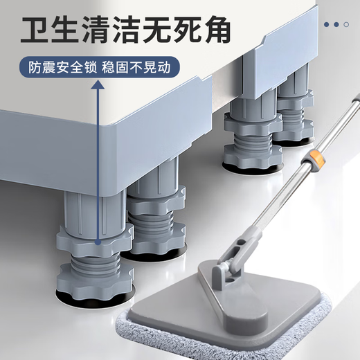 Jiangwutong washing machine base shock-proof fixed bracket anti-slip foot pad air conditioner refrigerator heightening suitable for drum pulsator Little Swan Midea Haier Universal