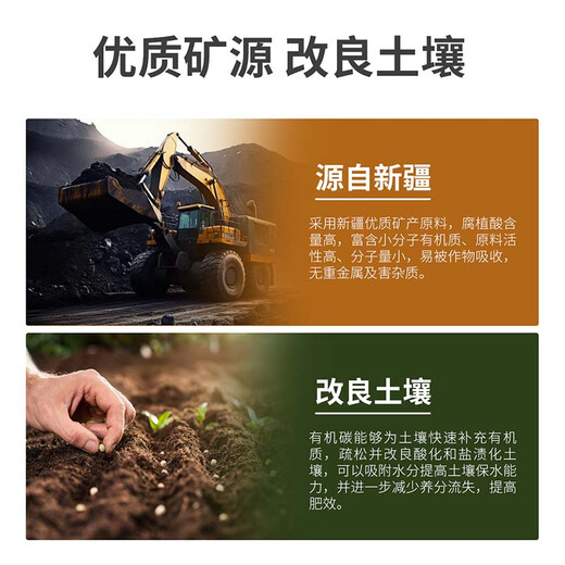 Jinzhengda Xinjiang export-grade mineral source potassium fulvic acid genuine rooting adjustment pH soil improvement flushing raw materials 1kg*1 bag