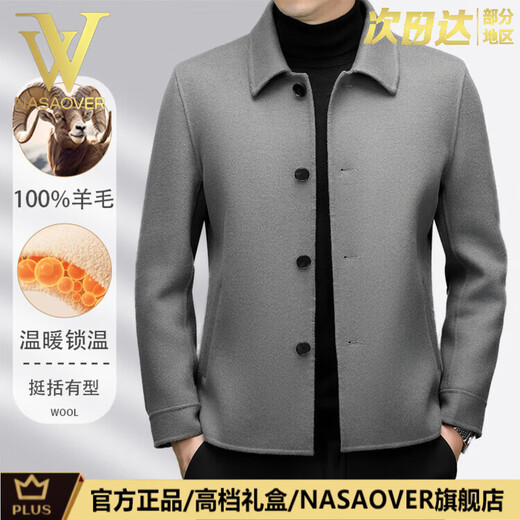 NASAOVER light luxury high-end wool jacket men's coat autumn and winter 2025 new middle-aged woolen jacket men's woolen coat gray (gift box) XL 130-155Jin Jin equals 0.5 kg