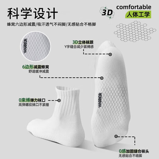 
Huili socks men's sports socks massage bottom odorproof sweat-absorbent cotton socks badminton basketball socks running shock-absorbing mid-tube socks