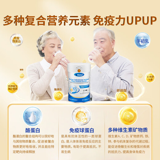 MAKAL importierte zuckerfreies, isoliertes Molkenpulver mit hohem Proteingehalt für erwachsene Menschen mittleren Alters und ältere Menschen, um die Immunität zu stärken und die Ernährung zu ergänzen