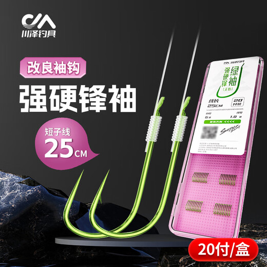 Kawazawa tough front sleeve hook line double hook finished product tied with a full set of anti-tangle fish hooks black pit competitive hook crucian carp green sleeve hook 25cm short sub-line hook No. 4 + line No. 0.6 Thorny front sleeve 20 pairs/box