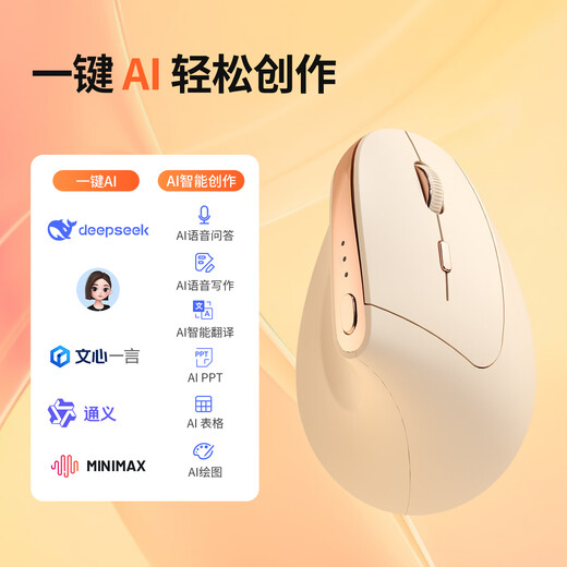 B.O.W航世MD280L Ai智能人体工学双模无线蓝牙语音鼠标 声控打字翻译写作办公DeepSeek充电鼠标 影黑色-Ai人体工学双模鼠标-中大手版