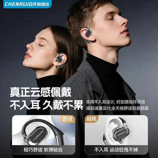 Cheng Ruida can charge your mobile phone Bluetooth headset 2025 latest M116 wireless Bluetooth headset open type multi-functional sports noise reduction ultra-long battery life black丨Top version-upgraded ultra-long battery life丨Shocking surround sound in theaters Adapted to Apple Huawei Xiaomi vivo oppo