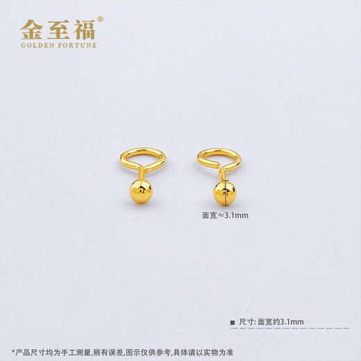 Jinzhifu Guangzhu gold earrings for women, round beads and solid gold earrings for girlfriend, wife, Mid-Autumn Festival birthday gift for women, about 0.95 grams (refund for more)