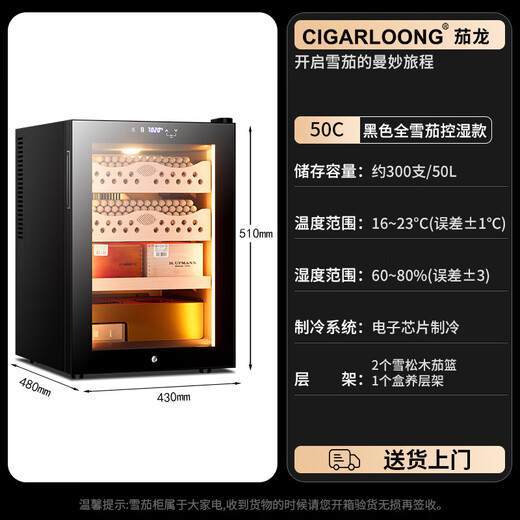 He Jiagong 50C1 Intelligent Temperature and Humidity Control Cigar Cabinet Cedar Wood Mini Small Household Embedded Wine Cabinet 50C1 Black Simple Box Naked Care + Constant Temperature and Humidity + Cedar Wood Cigar Blue