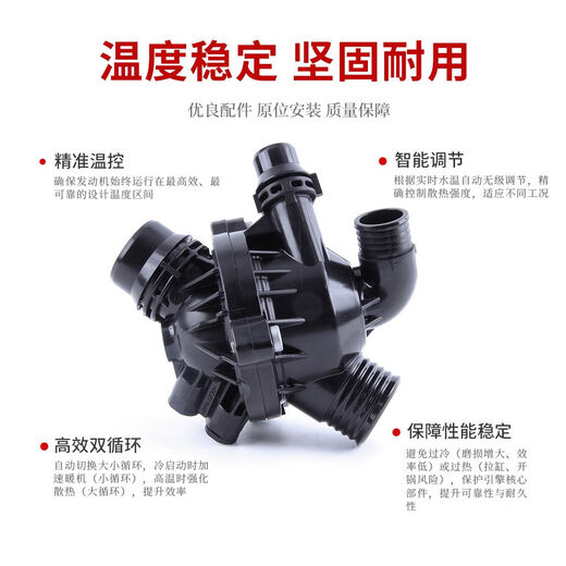 Litian geeigneter BMW Motor Thermostat 12357 Serie X1 Elektronischer Thermostat Mini N54