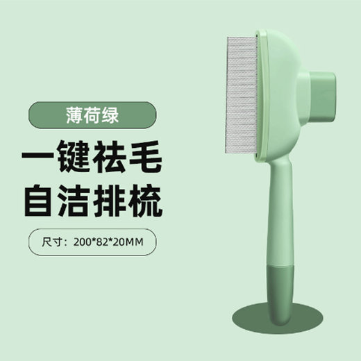 Xincong cat comb to remove floating hair, needle combing brush, dog and cat hair cleaner, long and short hair special pet hair removal comb, one-click cat and dog upgrade, mint green, one-click hair removal