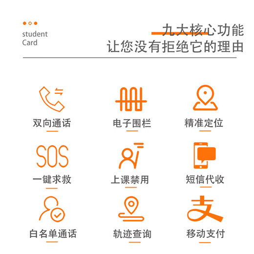 思特电子【厂家授权】思特智能电子学生卡证校讯通儿童卡片电话小孩定位器 触屏旗舰款（1500毫安）