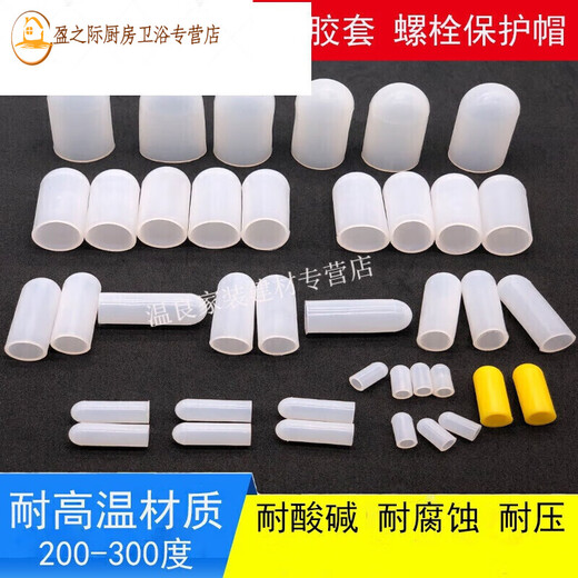 Junmo thread protective cap silicone sleeve bolt protective sleeve screw sheath high temperature resistant silicone cap nitrile acrylic cap M4-15 (10 pieces)